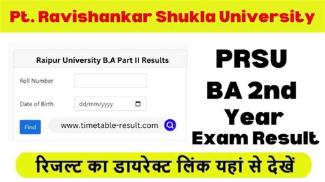 Raipur University Results .